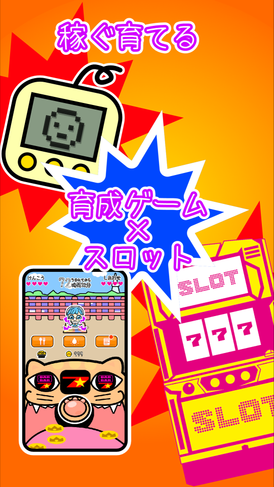 スロぱっちの画面