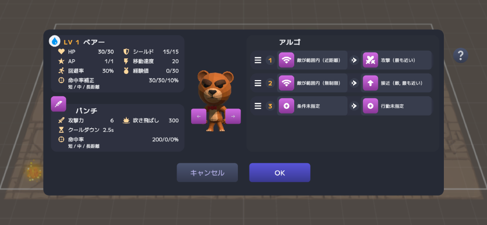 フォー・ザ・アルゴの画面