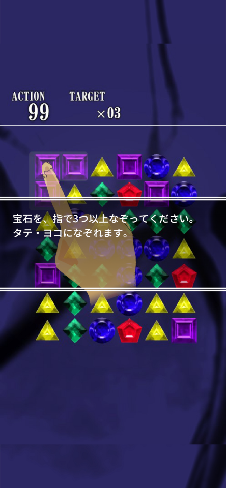 Jewel Jewel Match -ジュジュマ-の画面