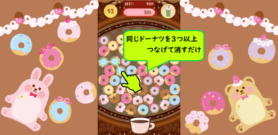 マッチパズルゲーム Dooonuts !の画面