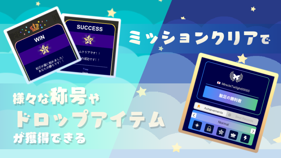 スターリットスイーパー - クラシックマインスイーパーバトルの画面