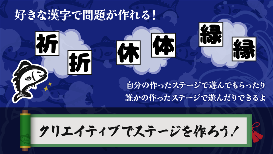 マグロ探し - 反射神経・脳トレ・知育・周辺視野の画面
