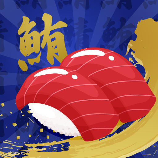 マグロ探し – 反射神経・脳トレ・知育・周辺視野の画像
