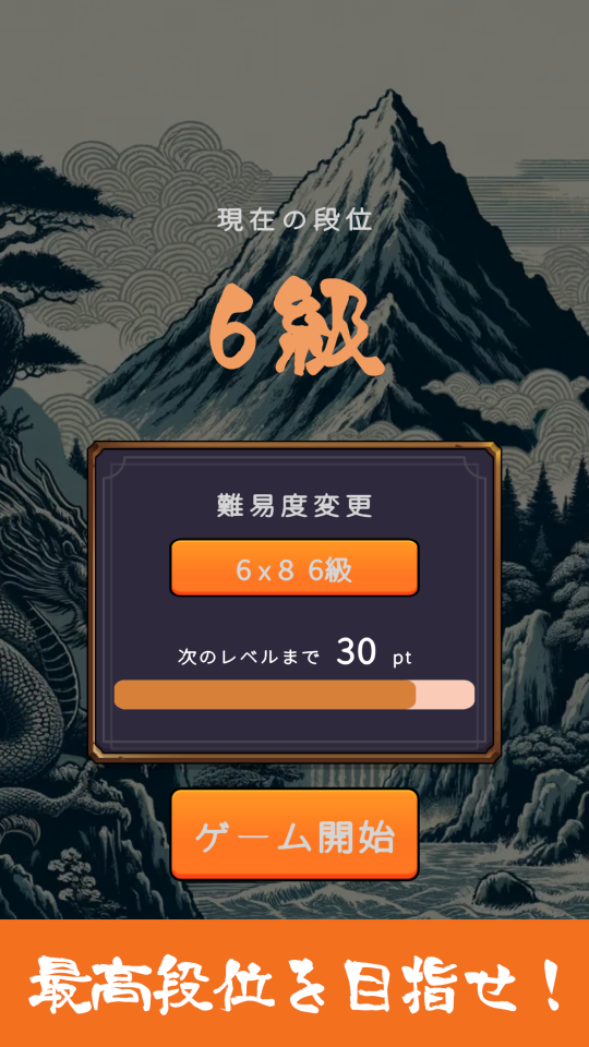 四川省 - 登竜門の画面