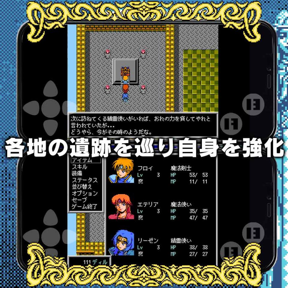 アルマクロニカFAの画面