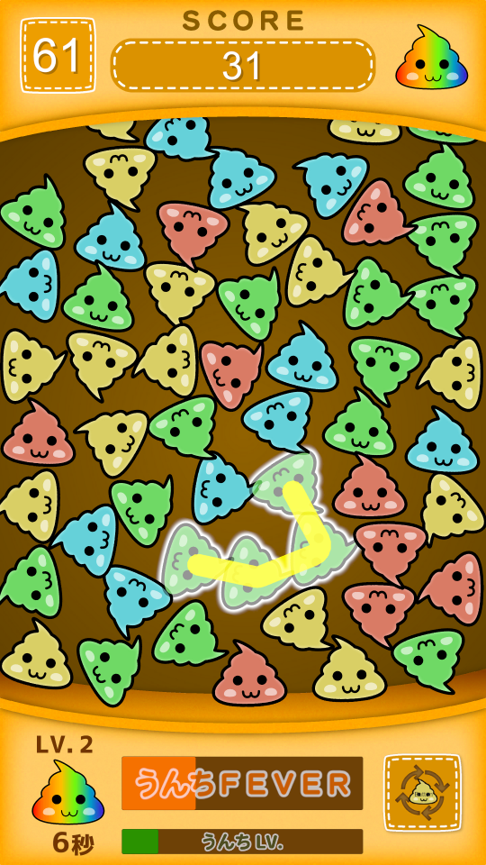 うんちむちむ【なぞって繋げるパズルゲーム】の画面