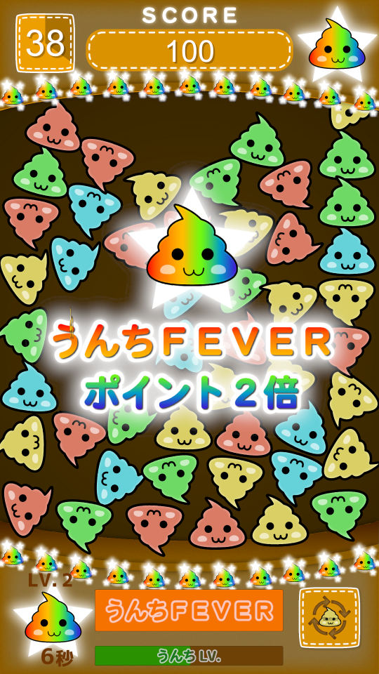 うんちむちむ【なぞって繋げるパズルゲーム】の画面