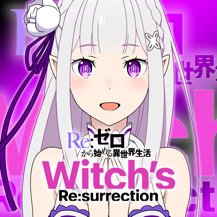 Ｒｅ：ゼロから始める異世界生活 ウィッチズリザレクションのアプリアイコン