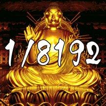 1/8192のアプリアイコン
