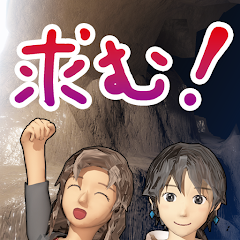 求む！洞窟探検家のアプリアイコン