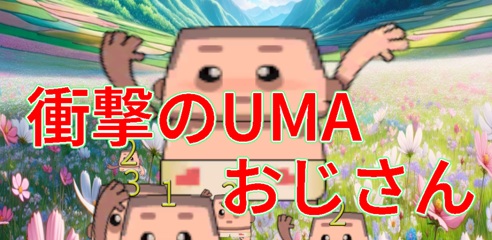 タイピングおじさんZの画面
