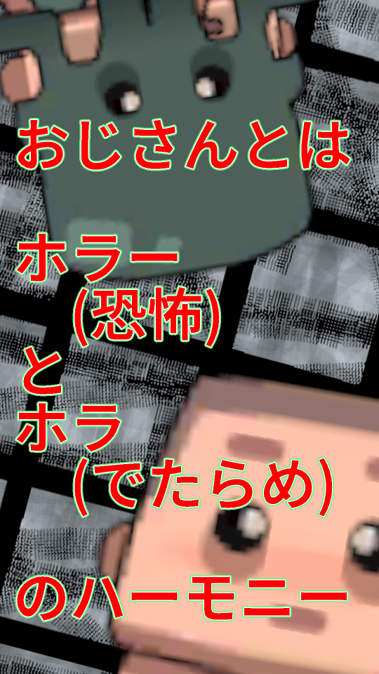 タイピングおじさんZの画面