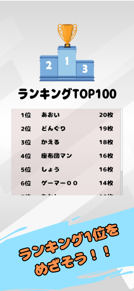 ざぶとんタワーの画面