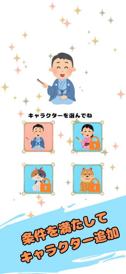 ざぶとんタワーの画面