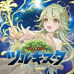 ツルギスタのアプリアイコン