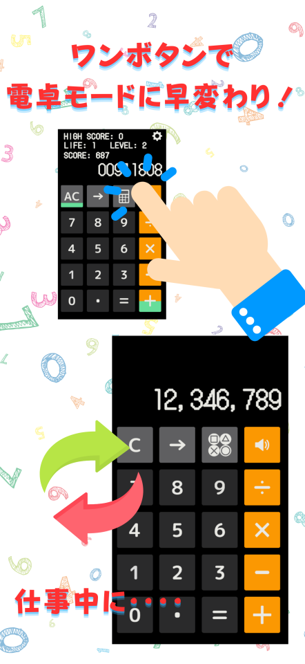 Calculator Game: Number Rushの画面