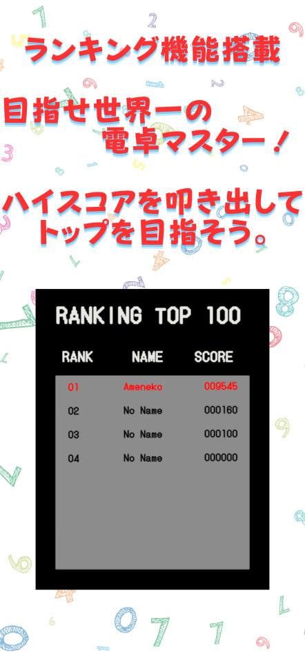 Calculator Game: Number Rushの画面
