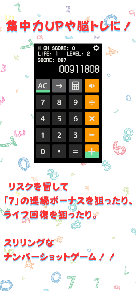 Calculator Game: Number Rushの画面