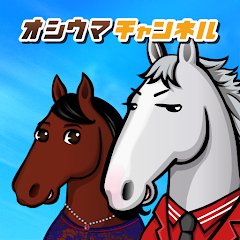 オシウマチャンネルのアプリアイコン