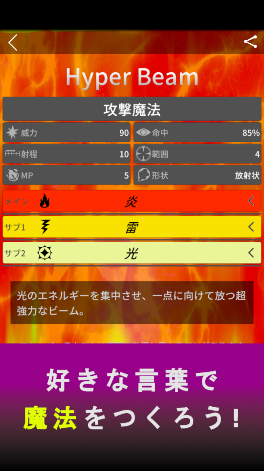 YourSpell – 言葉が魔法になるRPGの画面