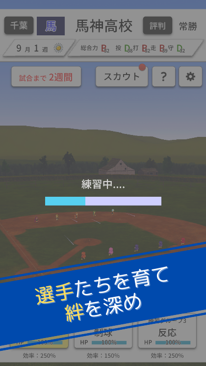 監督たちの甲子園 世紀の逆転劇の画面