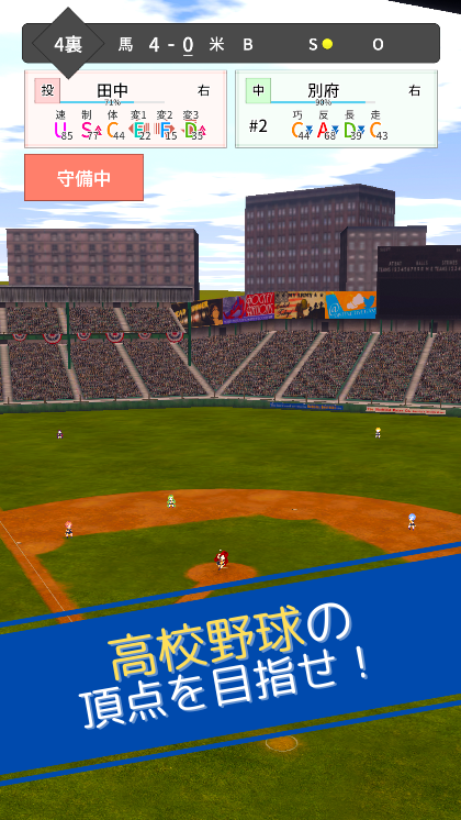 監督たちの甲子園 世紀の逆転劇の画面