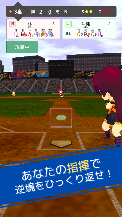 監督たちの甲子園 世紀の逆転劇の画面