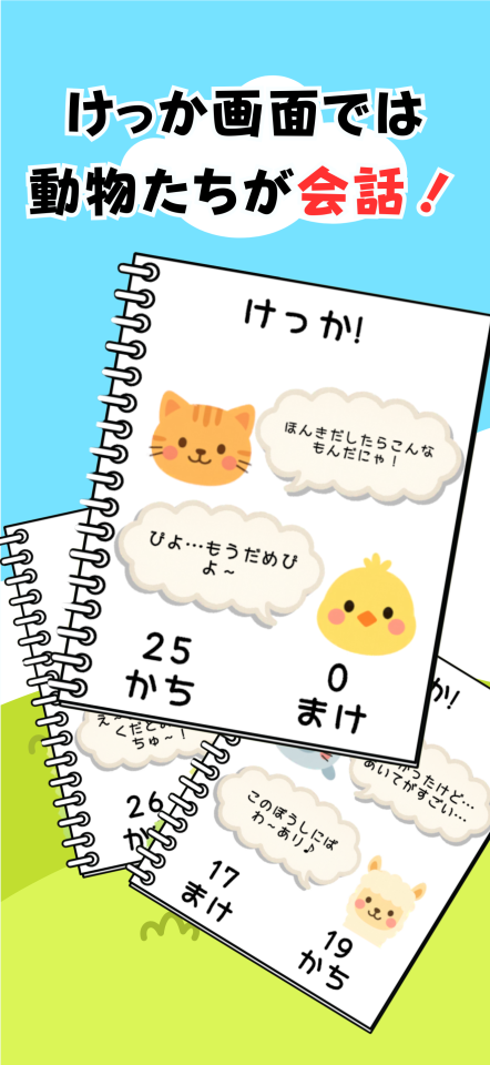 どうぶつリバーシの画面