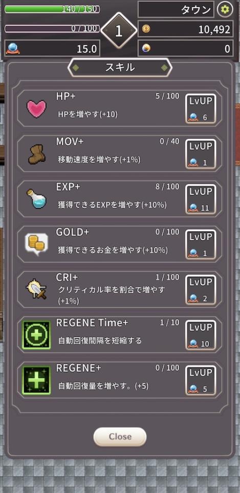 廻転勇者の画面
