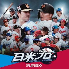 ファンタスティックベースボール：日米プロのアプリアイコン
