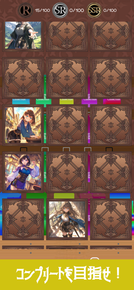 ファンタジー・ガールズ・コレクションの画面