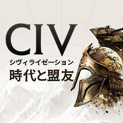 シヴィライゼーション：時代と盟友のアプリアイコン