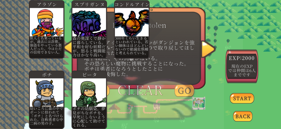 ログディウスの画面