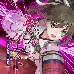 みやこんじょクエストのアプリアイコン