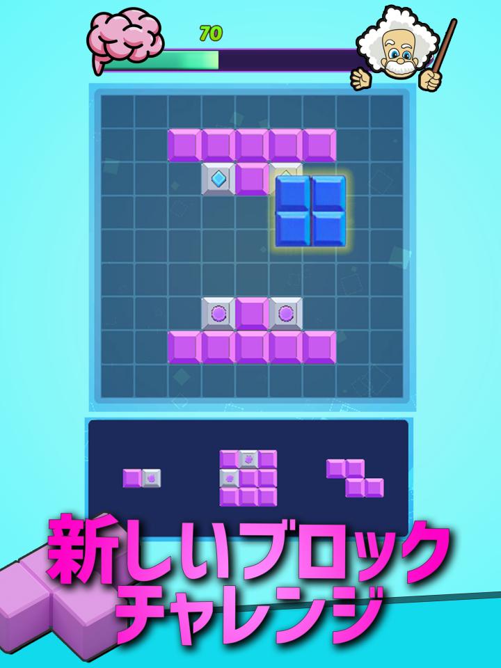 パズルブロックジャム！ - クラシック脳トレゲームの画面