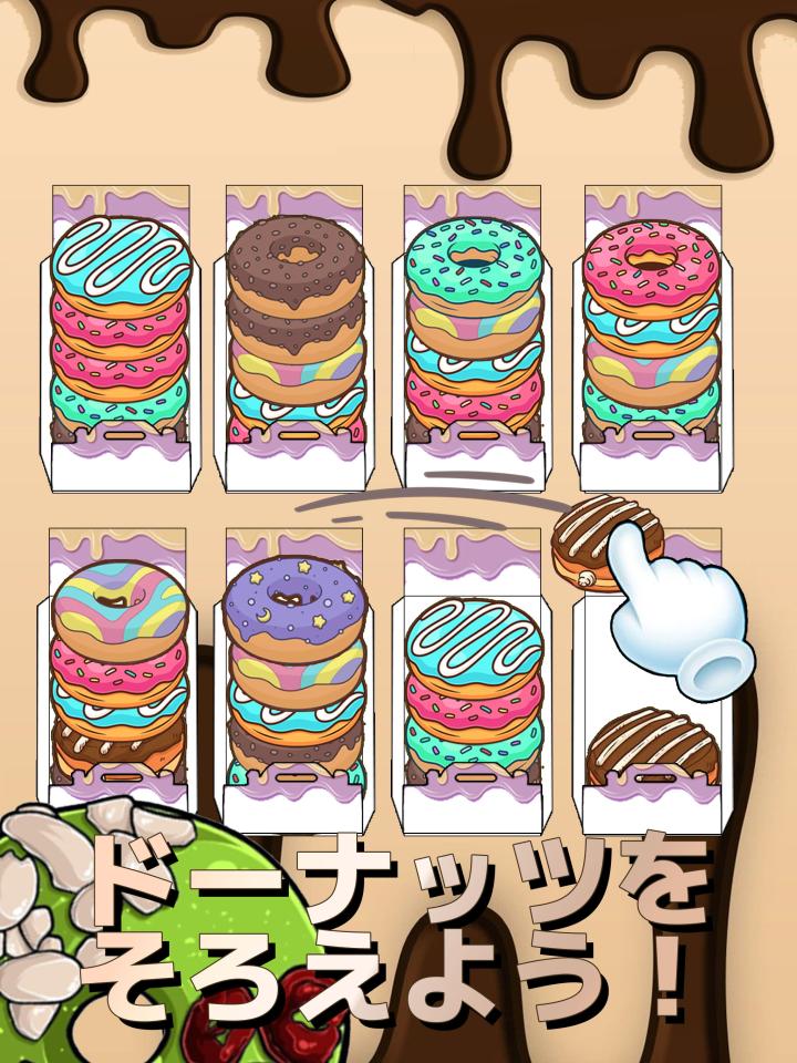 カラフル ドーナツ ソート- 楽しい並べ替えパズルの画面