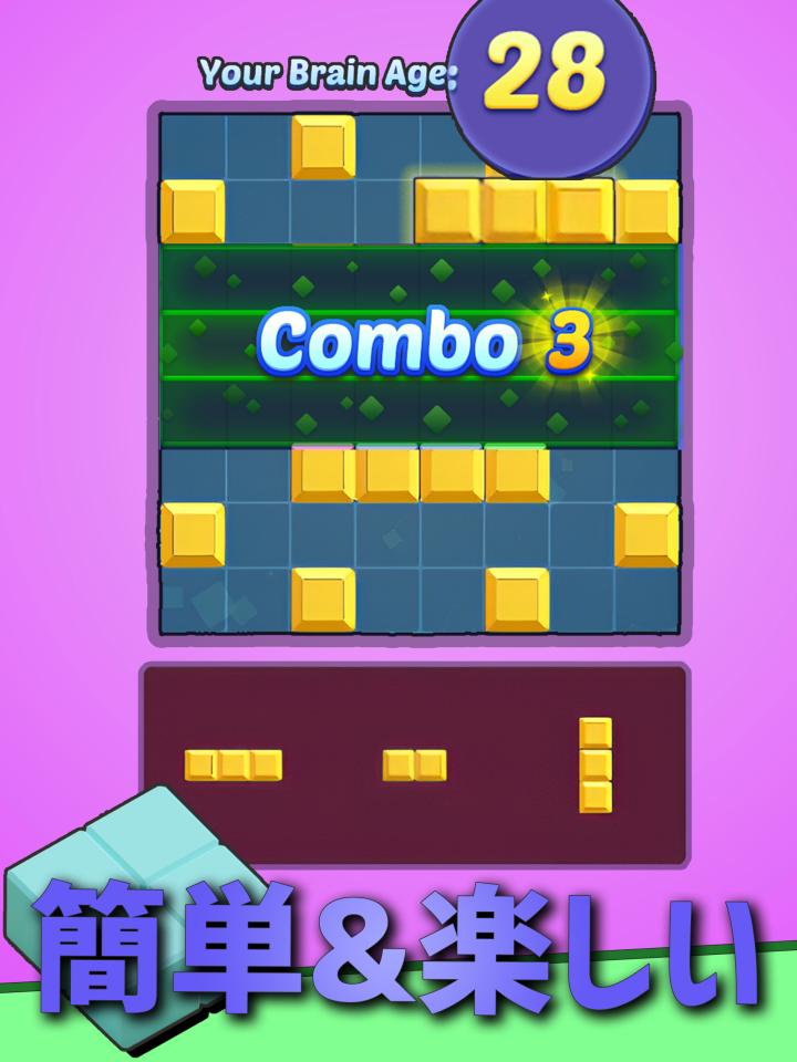 パズルブロックジャム！ - クラシック脳トレゲームの画面