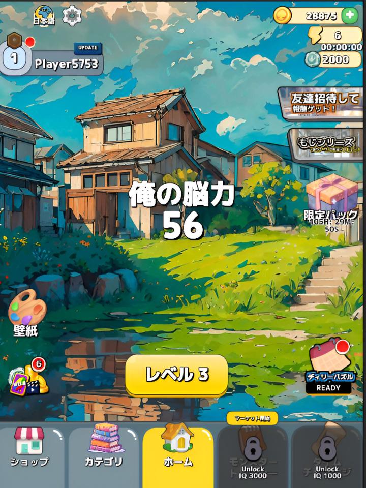 もじ単語 ソリティアの画面