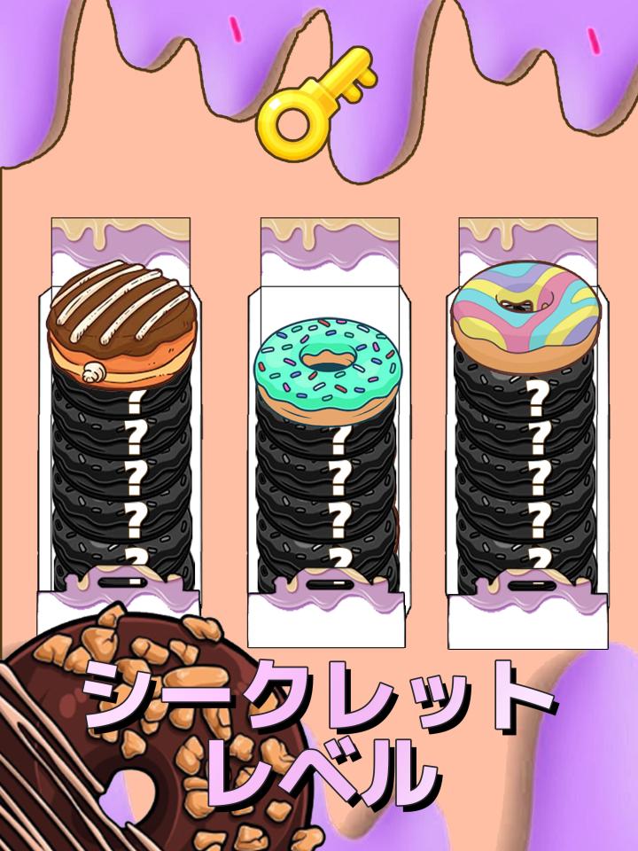 カラフル ドーナツ ソート- 楽しい並べ替えパズルの画面