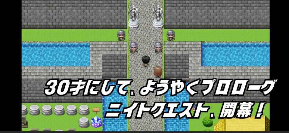 始まりの街からの脱出の画面