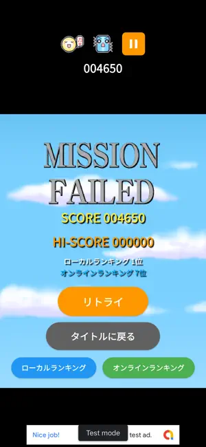 THE MISSILESの画面