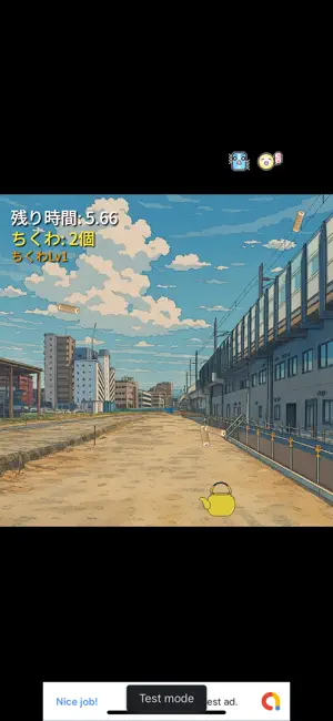 やかんひこうの画面