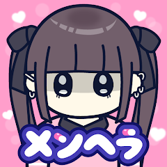 メンヘラちゃんのアプリアイコン