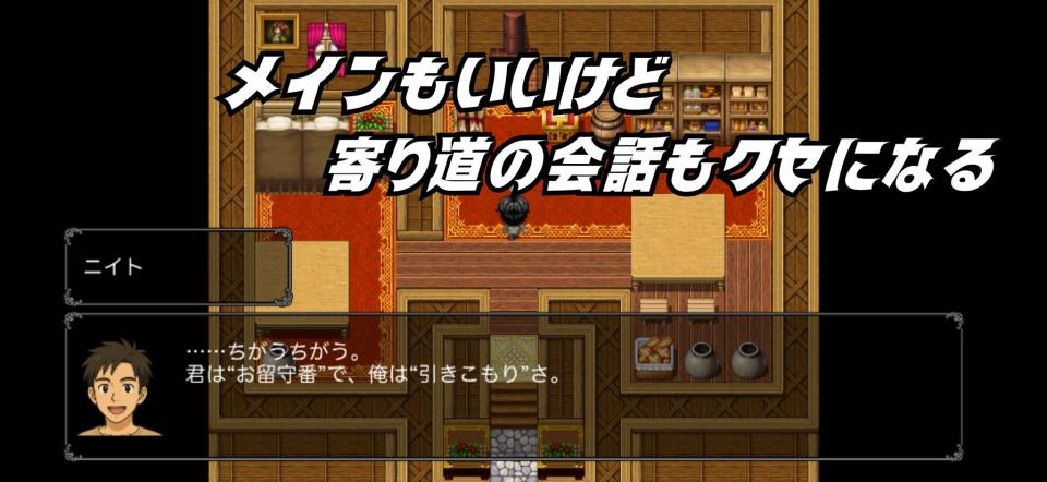 始まりの街からの脱出の画面