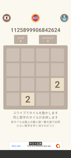 1125899906842624の画面