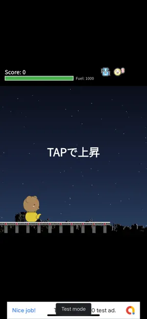 やかんひこうの画面