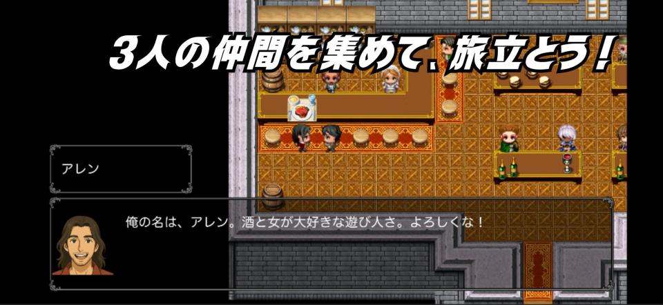 始まりの街からの脱出の画面
